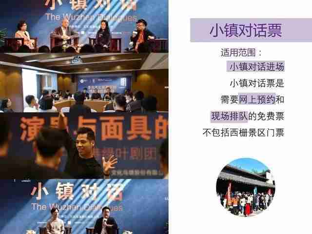 2018乌镇戏剧节游玩攻略 时间+活动内容+节目单 2018乌镇戏剧节游玩攻略 时间+活动内容+节目单