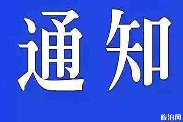 2020永安汽车站什么时候恢复