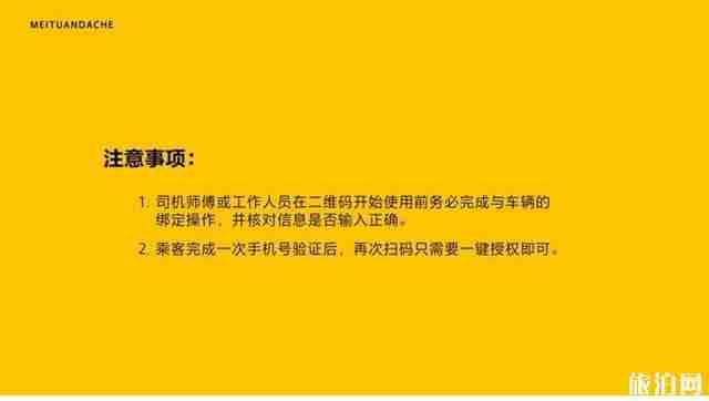 2月11日起聊城公交微信扫码登记乘车攻略