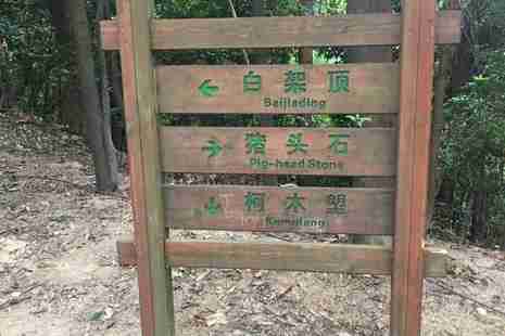 火炉山森林公园怎么去(地铁+公交车) 火炉山森林公园怎么去(地铁+公交车)