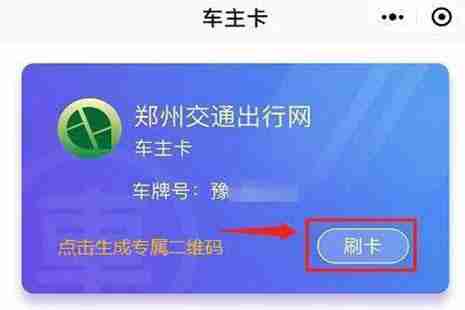 2018河南自驾游车主卡 车主免费进景区吗 2018河南自驾游车主卡 车主免费进景区吗