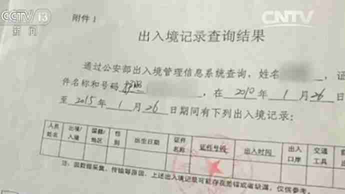 出入境记录怎么查询 出入境记录怎么查询