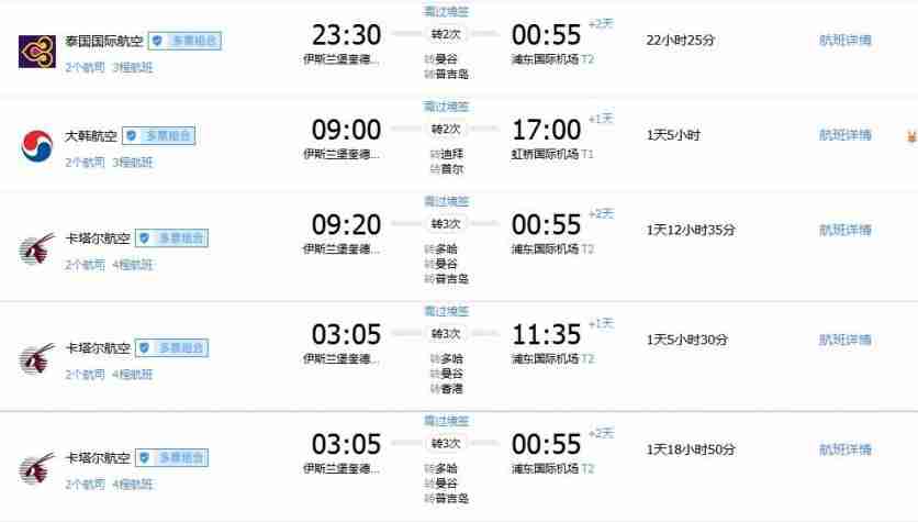 巴基斯坦恢复往返中国航班