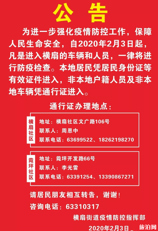 苏州部分古镇街道道路交通管制