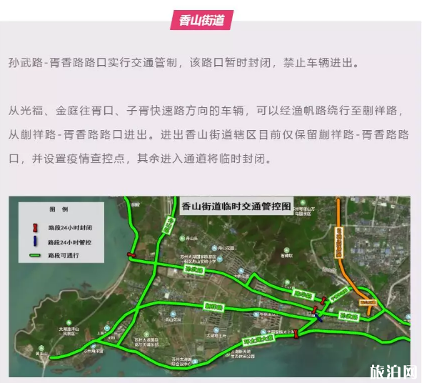 苏州部分古镇街道道路交通管制