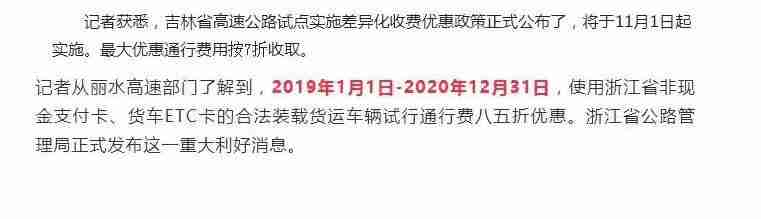 2018高速收费站取消收费 高速收费站取消收费从什么时候开始 2018高速收费站取消收费 高速收费站取消收费从什么时候开始