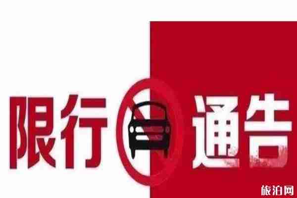 2020河南交通管制实时信息整理