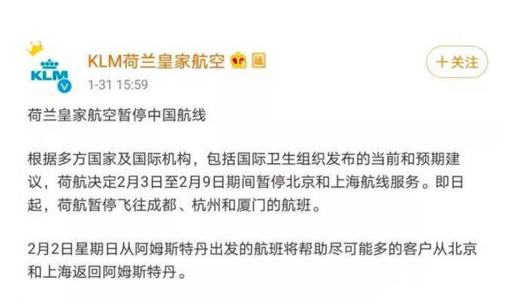 2月中国境外航班停飞航线和运营时间调整 2月中国境外航班停飞航线和运营时间调整