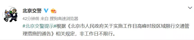 1月31日北京不限行-地铁全线网测温进站 北京冬奥会取消 1月31日北京不限行-地铁全线网测温进站 北京冬奥会取消