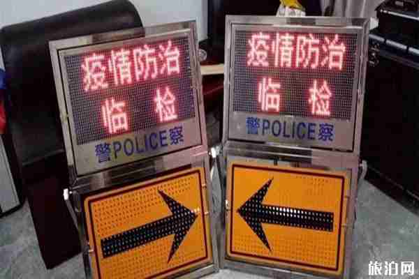 1月29日起山东部分高速公路收费站临时封闭