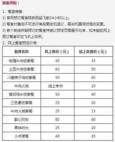 2018航空公司最新规定 2018航空公司最新规定