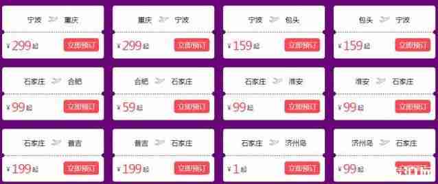 双十一机票有优惠吗 2018双十一各航空公司机票优惠