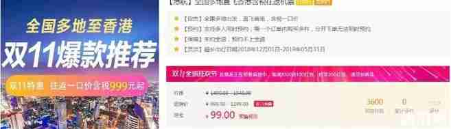 双十一机票有优惠吗 2018双十一各航空公司机票优惠