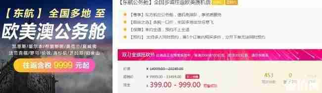 双十一机票有优惠吗 2018双十一各航空公司机票优惠