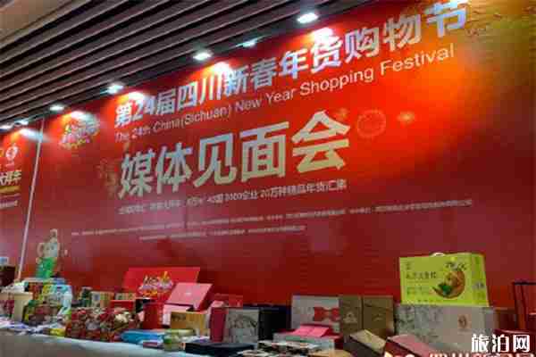 成都世纪城会展中心怎么去 附四川2020新春年货购物节信息