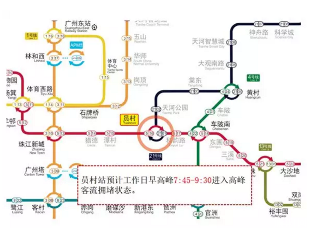 2019广州地铁21号线开通时间+发车时间表+票价 2019广州地铁21号线开通时间+发车时间表+票价