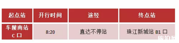 2019广州地铁21号线开通时间+发车时间表+票价 2019广州地铁21号线开通时间+发车时间表+票价