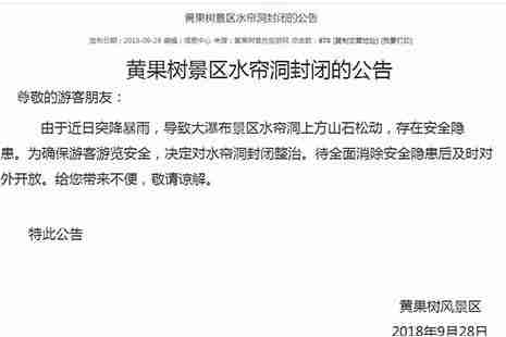 2018年贵阳水帘洞景区还在开吗 水帘洞景点介绍