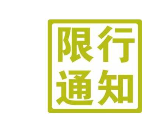 2020宜兴丁蜀镇区限行时间+区域 2020宜兴丁蜀镇区限行时间+区域