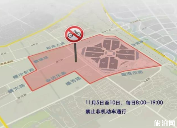 2018上海进博会交通管制安排+区域 进博会期间怎么开车 2018上海进博会交通管制安排+区域 进博会期间怎么开车
