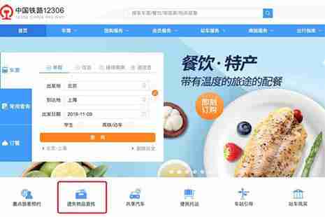 2018铁路12306购票网页版改版 12306新网页有什么变化呢