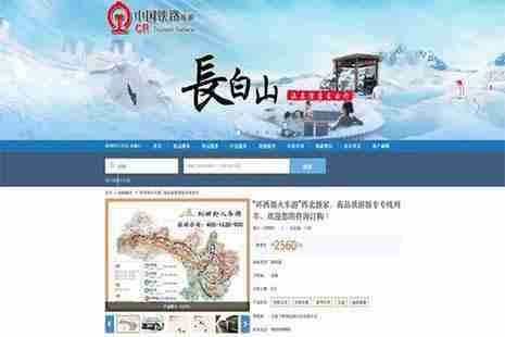 2018铁路12306购票网页版改版 12306新网页有什么变化呢