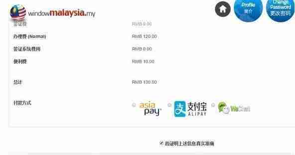 去马来西亚要办签证吗