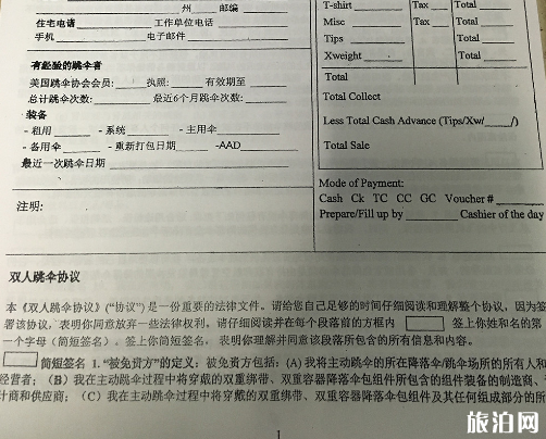 夏威夷跳伞价格 夏威夷跳伞注意事项 夏威夷跳伞价格 夏威夷跳伞注意事项