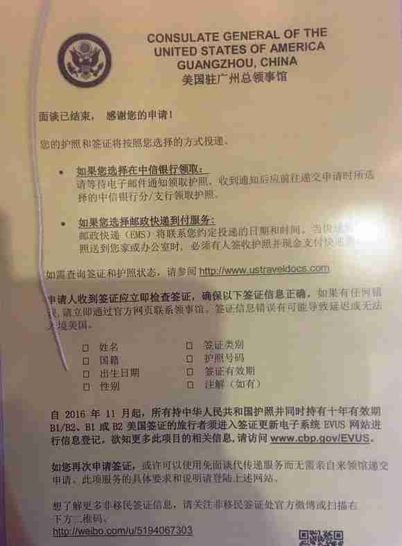 美国面签注意事项以及详细攻略 美国面签注意事项以及详细攻略