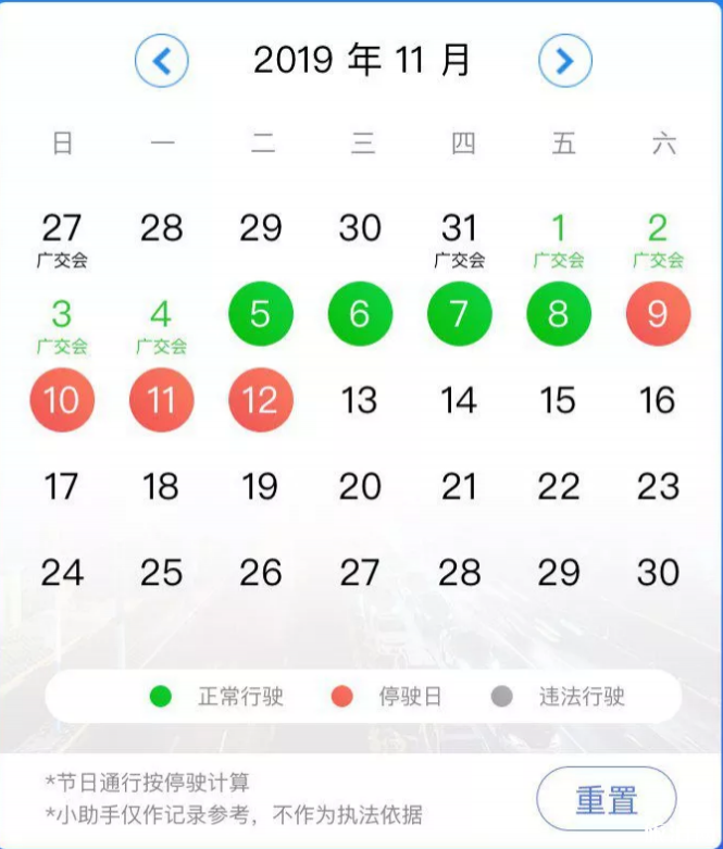 2019年11月广州哪几天不限行 广州出租车新规+公交线路调整 2019年11月广州哪几天不限行 广州出租车新规+公交线路调整