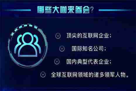 2018乌镇互联网大会开幕时间 时间+地点+门票