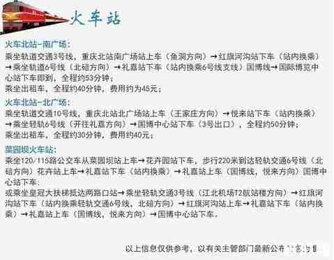 重庆草莓音乐节2018阵容+时间表 重庆草莓音乐节2018地点+交通