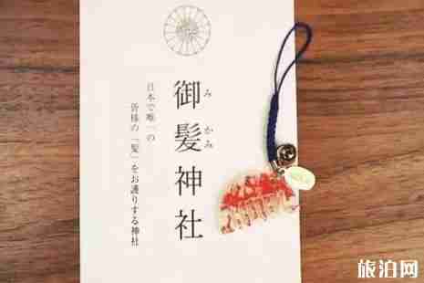 京都御守哪里有卖