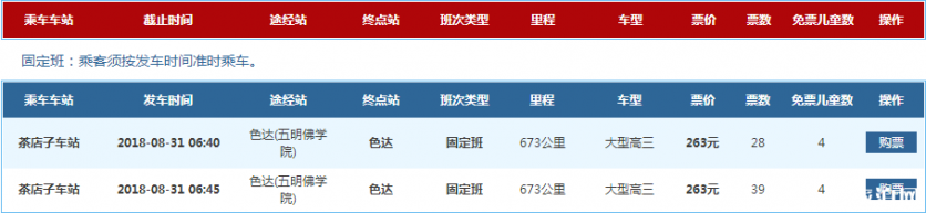 怎么去色达佛学院 怎么去色达佛学院
