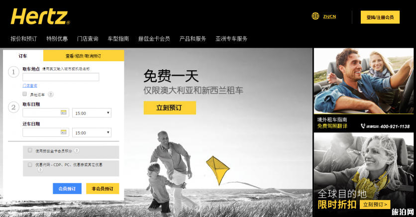 境外租车哪个租车公司好 国外租车用哪个网站 境外租车哪个租车公司好 国外租车用哪个网站