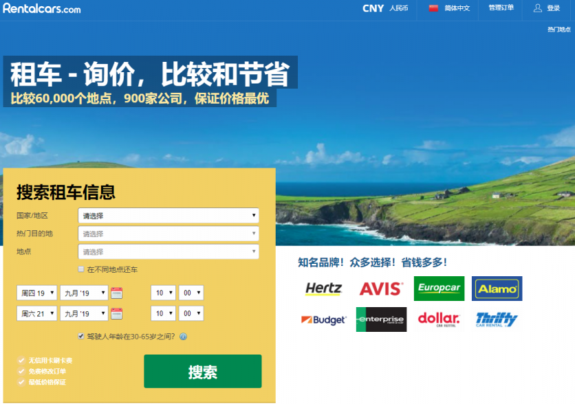 境外租车哪个租车公司好 国外租车用哪个网站 境外租车哪个租车公司好 国外租车用哪个网站