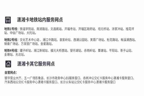 长沙一卡通70周年纪念卡 办理网点+全国一卡通城市名单 长沙一卡通70周年纪念卡 办理网点+全国一卡通城市名单