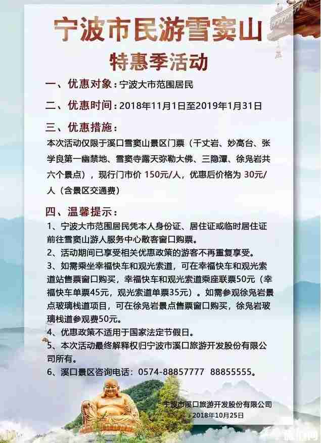 雪窦山在哪里+开放时间+门票  雪窦山游玩攻略