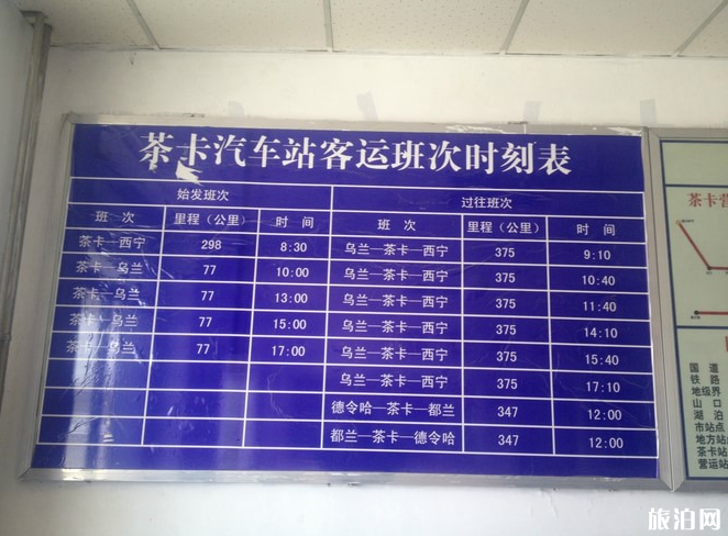 2019茶卡盐湖景区什么时候免费开放 茶卡盐湖什么时候封湖 2019茶卡盐湖景区什么时候免费开放 茶卡盐湖什么时候封湖