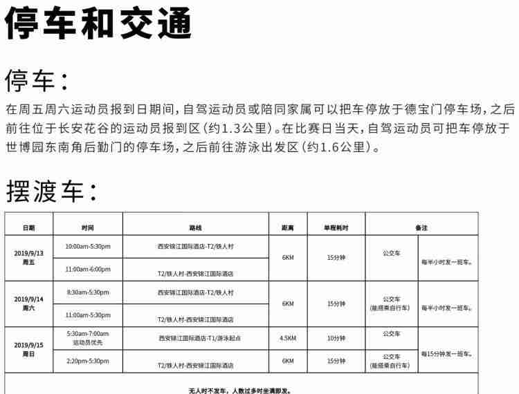 2019年中秋节期间西安限行吗 西安限号吗 2019年中秋节期间西安限行吗 西安限号吗