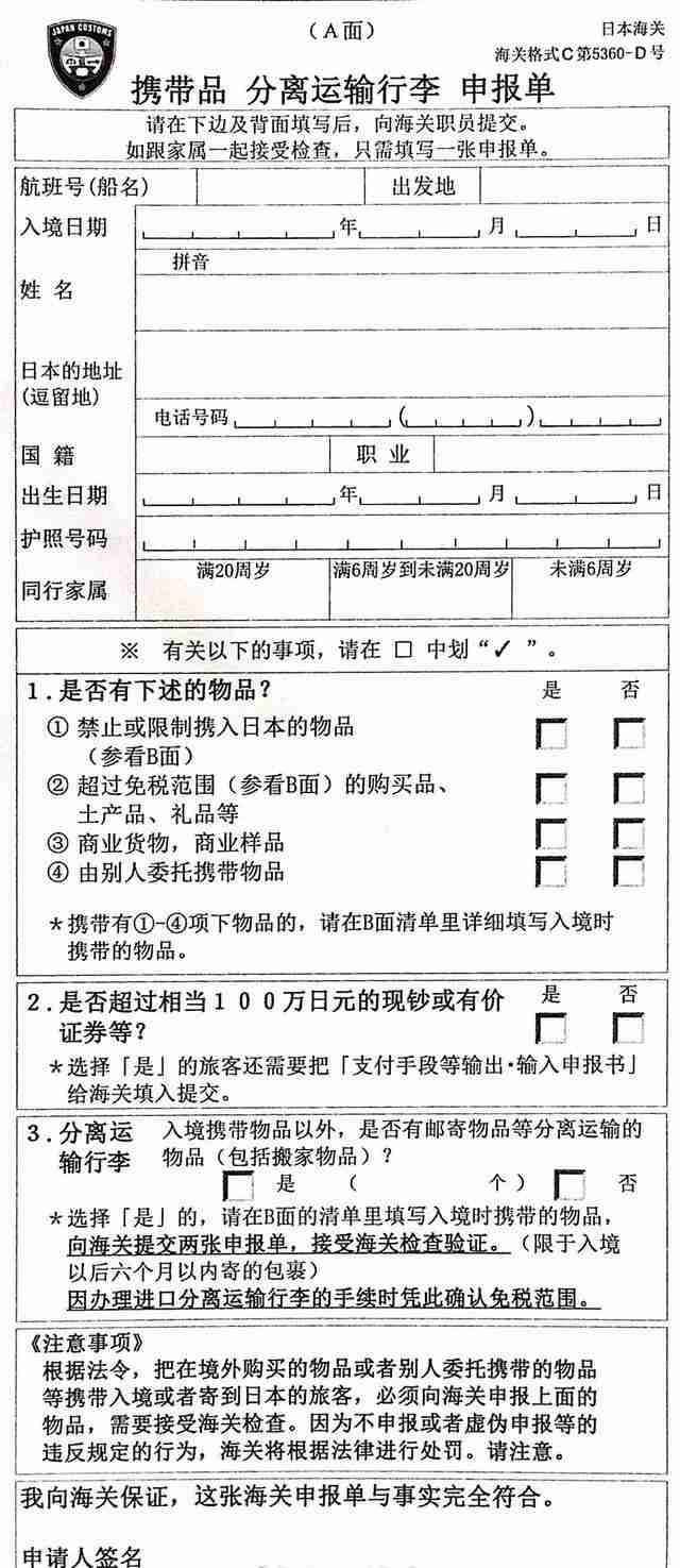 日本机场入关流程指南 日本机场入关流程指南