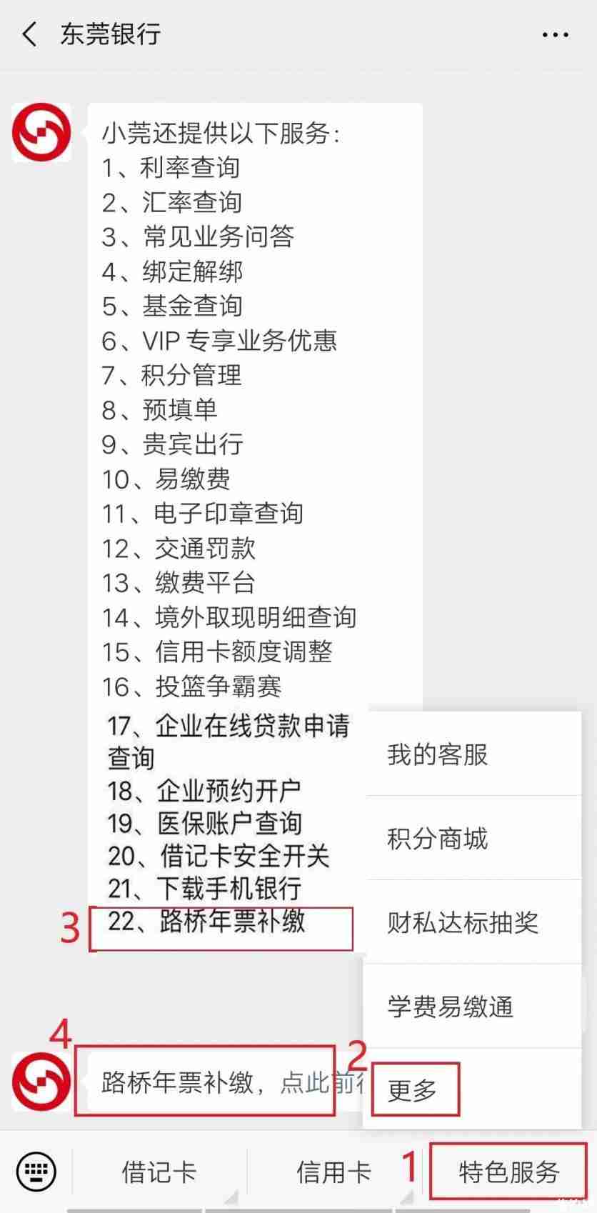 东莞年票欠费还要缴纳吗 附相关问题答疑 东莞年票欠费还要缴纳吗 附相关问题答疑