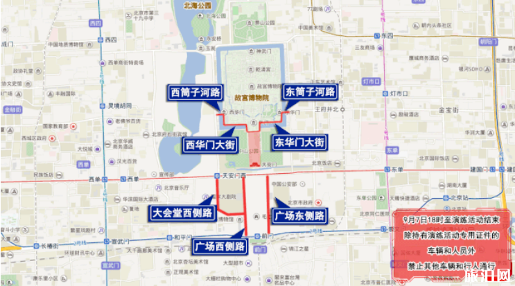 9月北京天安门交通管制路段+时间 9月北京天安门交通管制路段+时间