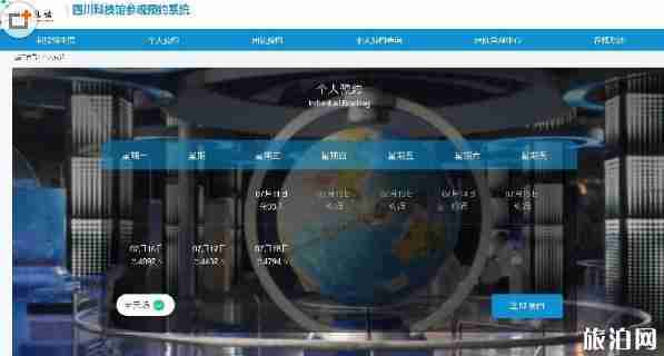 四川科技馆预约门票 附网址+操作指南