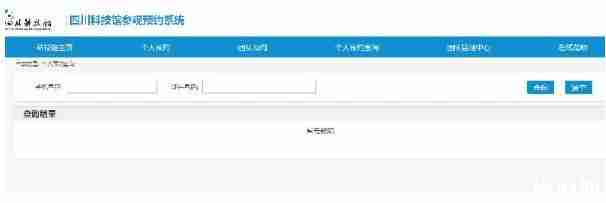 四川科技馆预约门票 附网址+操作指南