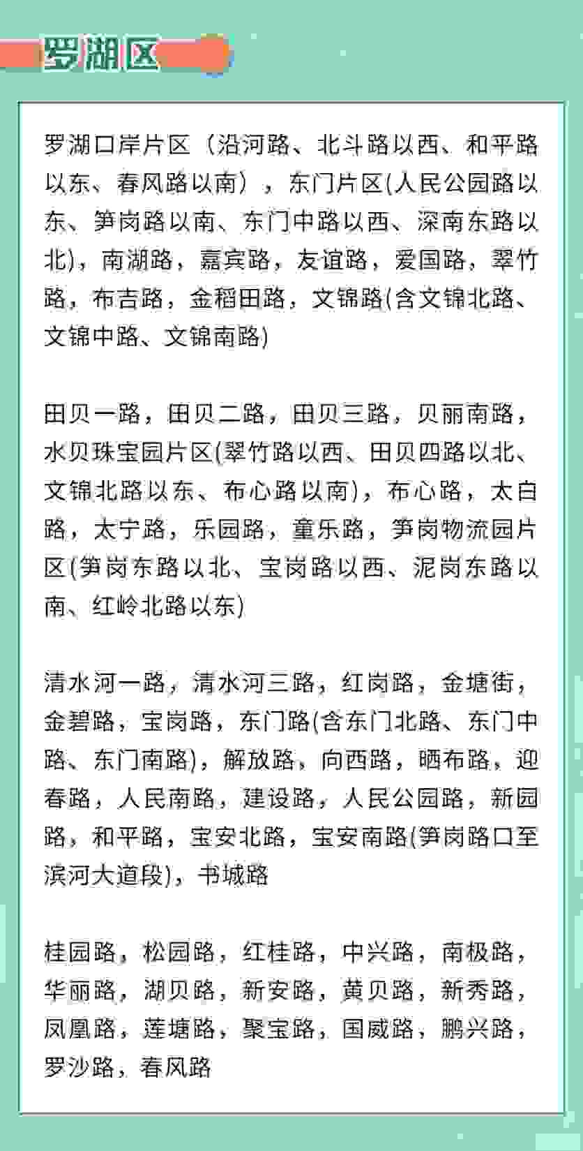 2019深圳电动车限行路段+不限行特殊行业 2019深圳电动车限行路段+不限行特殊行业