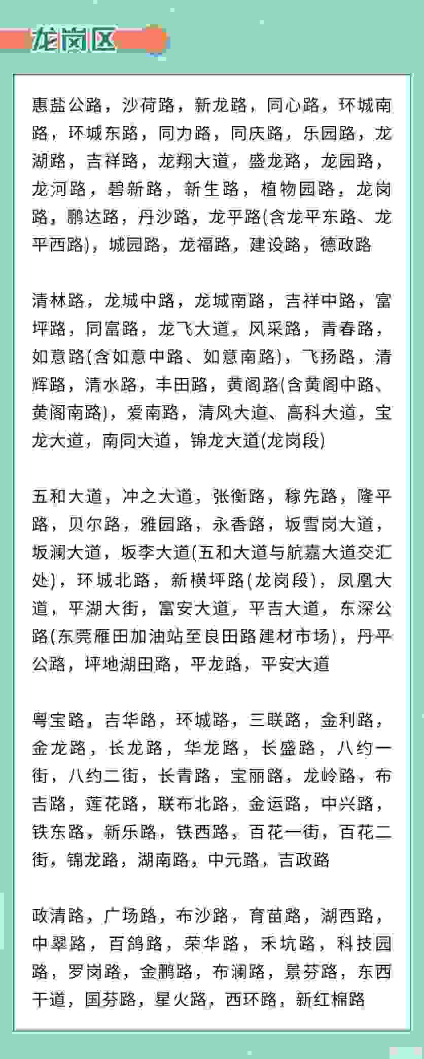 2019深圳电动车限行路段+不限行特殊行业 2019深圳电动车限行路段+不限行特殊行业