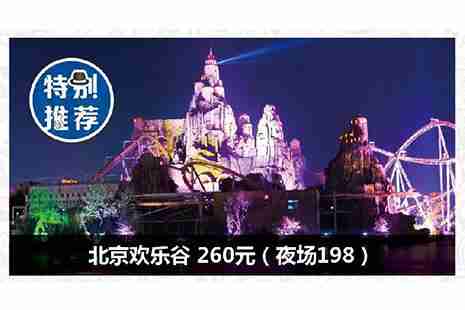 2018-2019北京亲子年卡 景点目录+价格+基本问题解答 2018-2019北京亲子年卡 景点目录+价格+基本问题解答