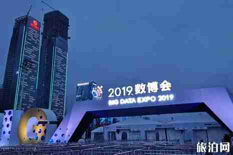 2019贵阳数博会无人机表演交通管制+表演内容