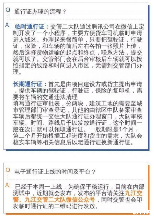 九江限行吗 2019九江货车禁行路线 九江限行吗 2019九江货车禁行路线